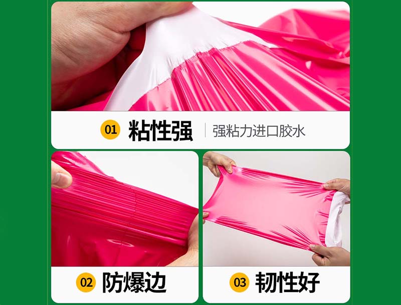 西岗玫红色快递袋-04