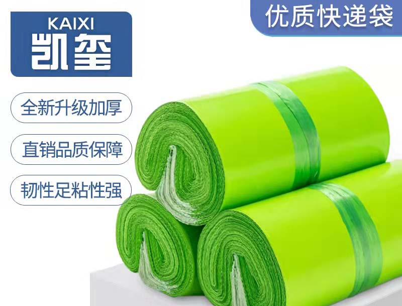 西岗果绿色快递袋批发