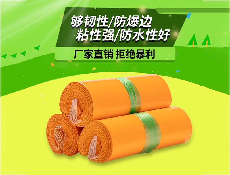 西岗橙色快递袋-03