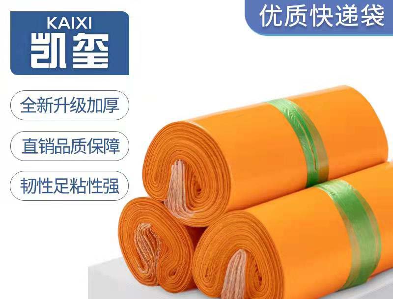 西岗橙色快递袋定制