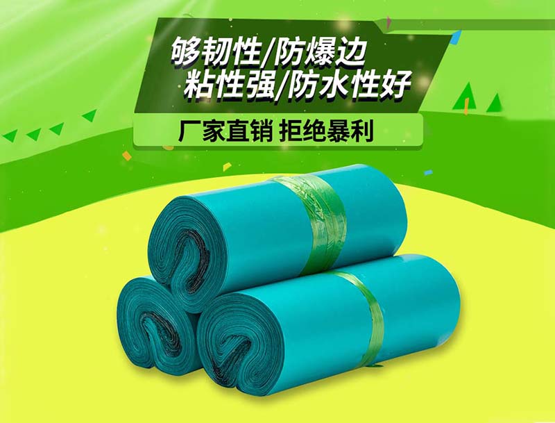 西岗绿色快递袋-04