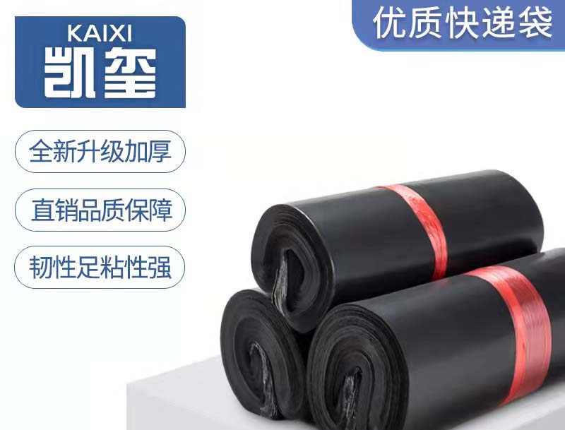 西岗黑色快递袋厂家