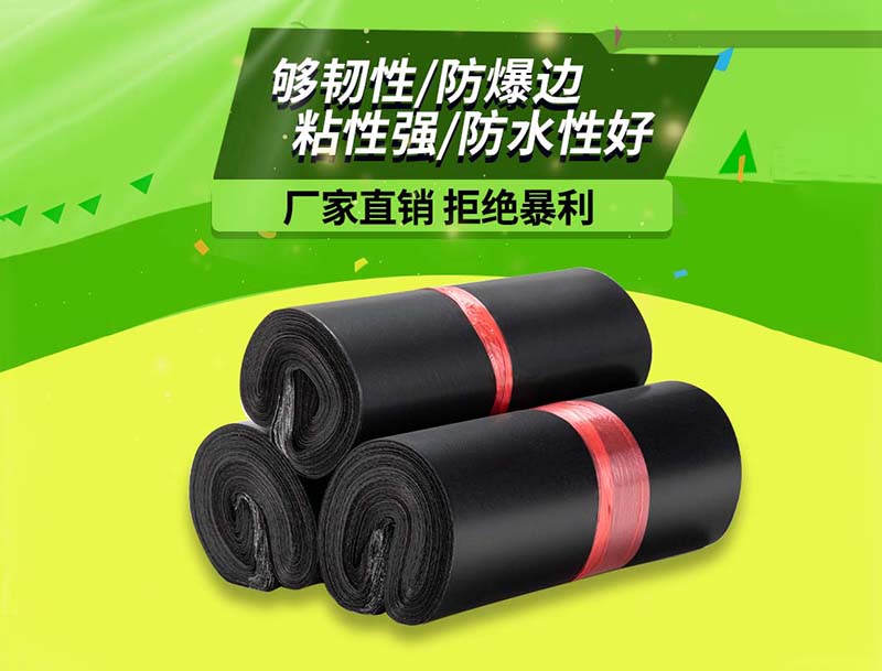 西岗黑色快递袋-06