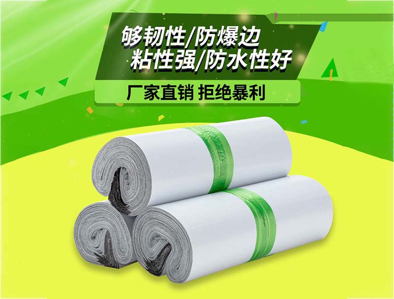 西岗白色快递袋-03